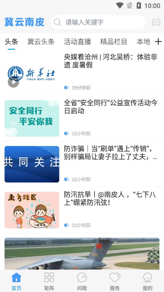 冀云南皮app客户端v1.8.6最新版 v3.0.2
