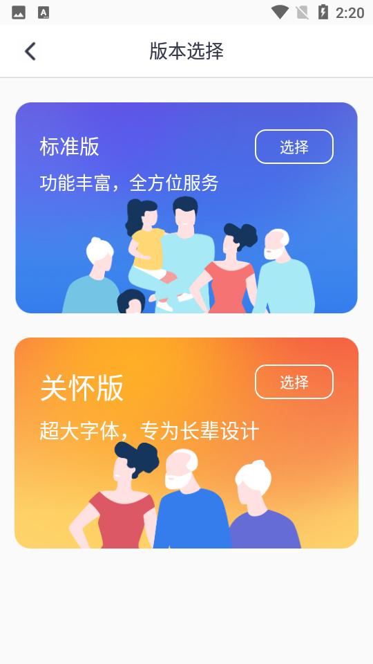 衡水人社app官方版1.1.31 最新版 v3.4.4