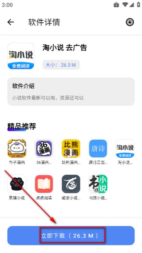 寻软阁app手机最新版