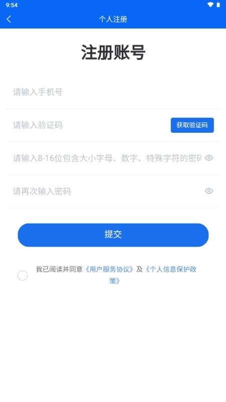 鹤立办app 鹤立办app