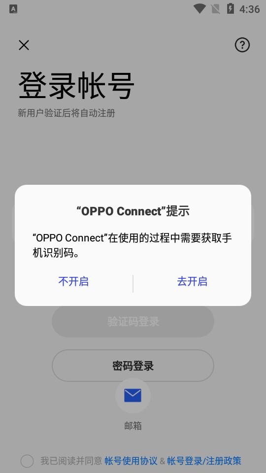 OPPO Connect跨屏互联国际版v3.2.3 手机最新版 v4.2.4