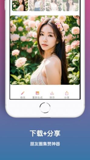木目AI手机版v1.0.0最新版 v6.4.4