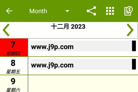 工作排班表app免费版(FlexR Pro)