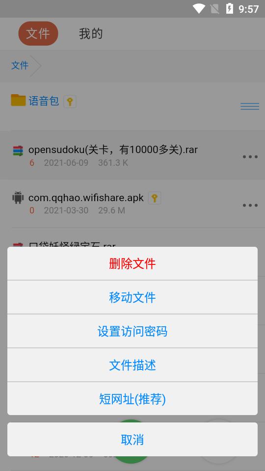 蓝奏云旧版本app0.0.15安卓最新官方版 v3.2.1
