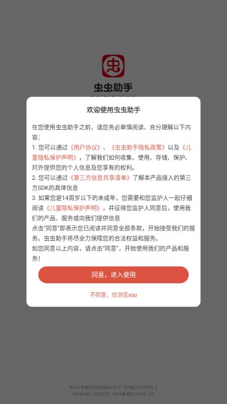 沙盒脱壳工具 沙盒脱壳工具