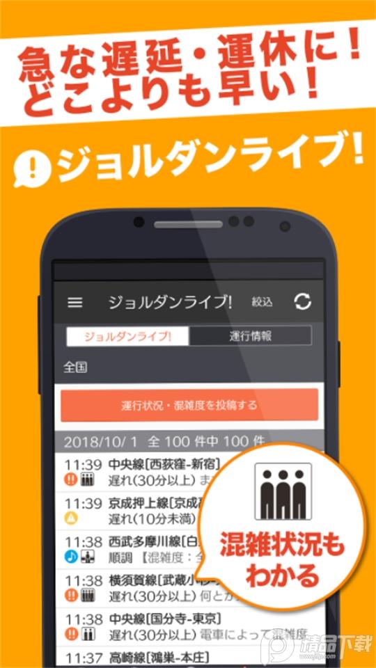 乘换案内(JapanTransitPlanner).apkv5.33.1 最新版 v6.5.1