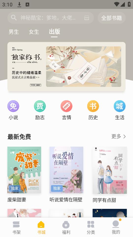 掌阅爽读小说app下载免费7.41.0最新版 v4.2.2