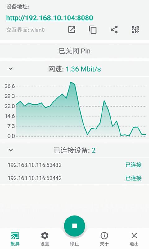 多屏互动app手机版