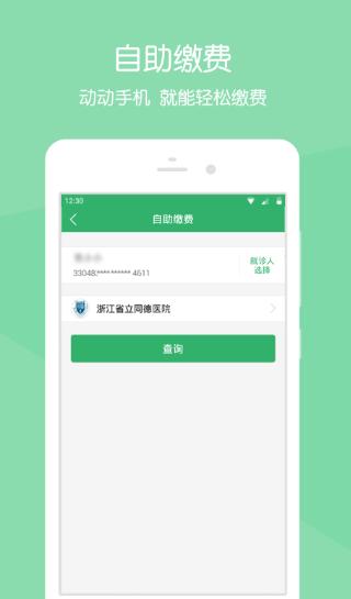 智慧同德app最新版免费下载v2.2.2 最新版 v5.0.3