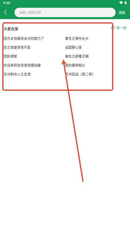 快点小说阅读器app免费版