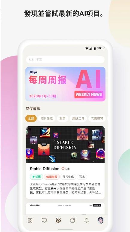 Hayo AI中文官方最新版v1.0.1 国内版