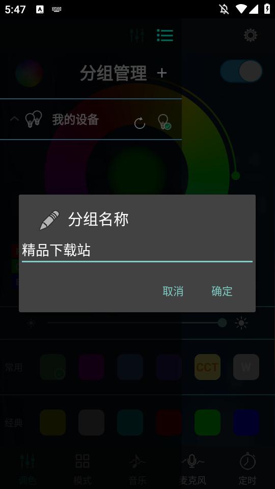 幻彩宝莲灯安卓版6.9.14 最新版 v6.0.4