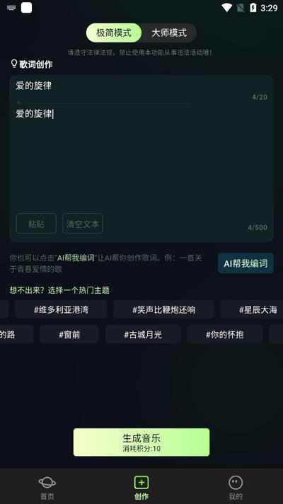 AI歌曲生成-文本生成音乐 AI歌曲生成-文本生成音乐