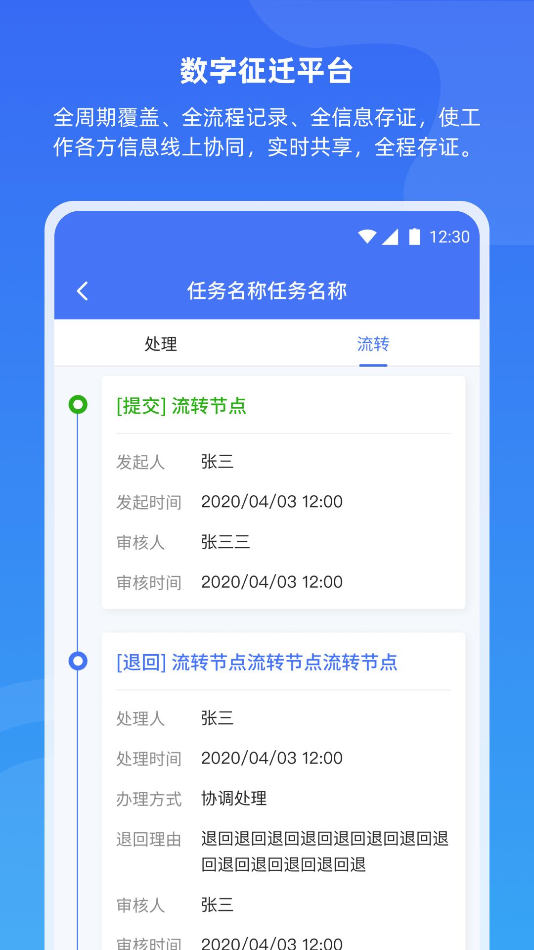 数字征迁手机版2.3.1.1211029 手机版 v6.5.4