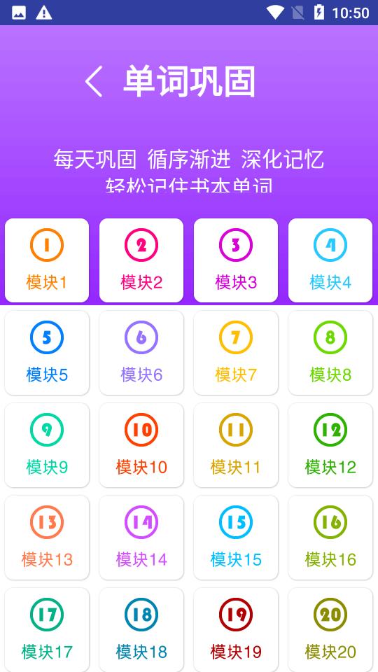 新标准英语八年级上册2.6.1安卓最新版 v3.1.4