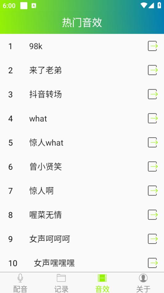 配音精灵app