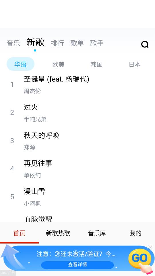 云酷听音乐app手机安卓版3.0最新版 v4.5.4