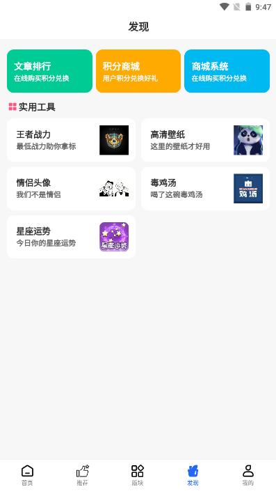 三石论坛游戏库app2.3.3 官方版 v4.0.4