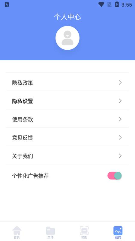 闪电龟盒子手机版v1.1官方版 v3.1.4