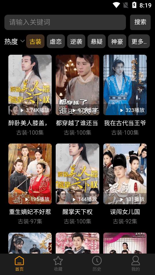 乐子剧短剧平台客户端