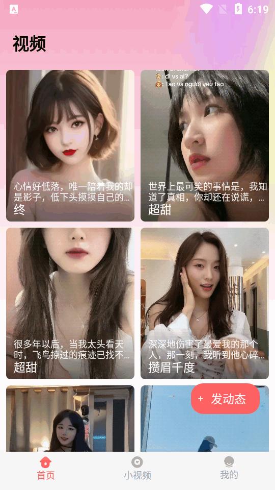 细狗视频app小姐姐视频v1.0.8 安卓最新版 v3.1.4