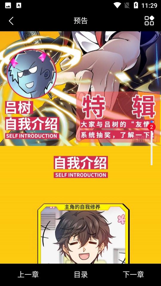 vomic漫画软件v1.3.4 安卓绿色版 v6.3.2