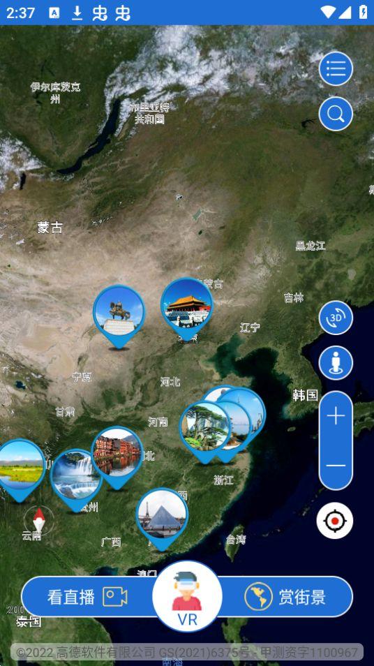 奥维3D互动地图app官方安卓版2.8.0最新版 v6.1.3