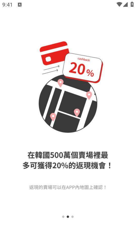 韩游一卡通app2.1.0 最新版 v4.3.2