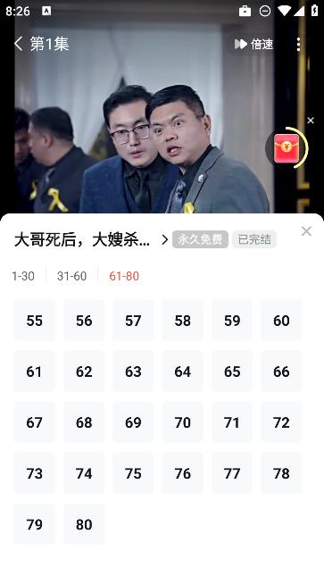 芒果短剧app官方版v1.0.0 安卓版 v4.1.4