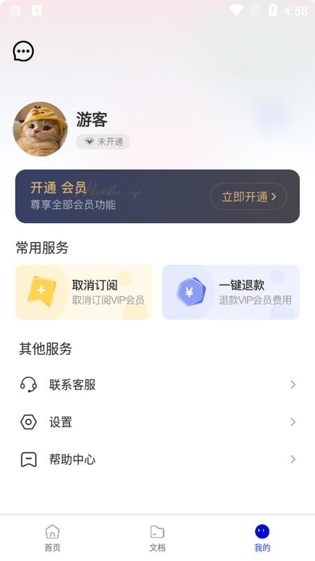 光线扫描