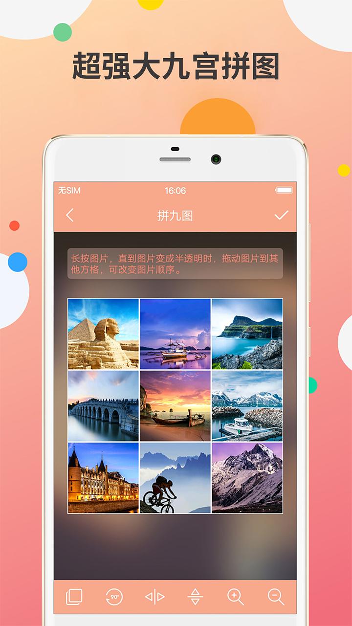 九宫图制作app2.4.0 手机版 v3.0.3