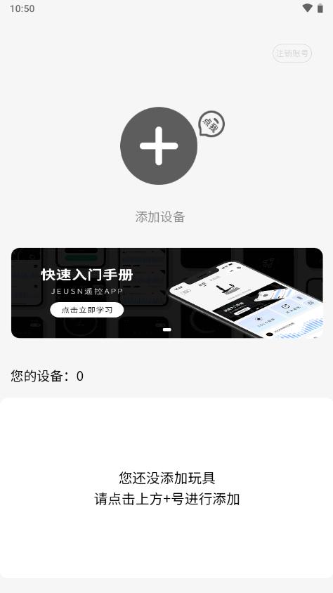 JEUSN app官方最新版v1.0.1 安卓手机版 v4.1.3