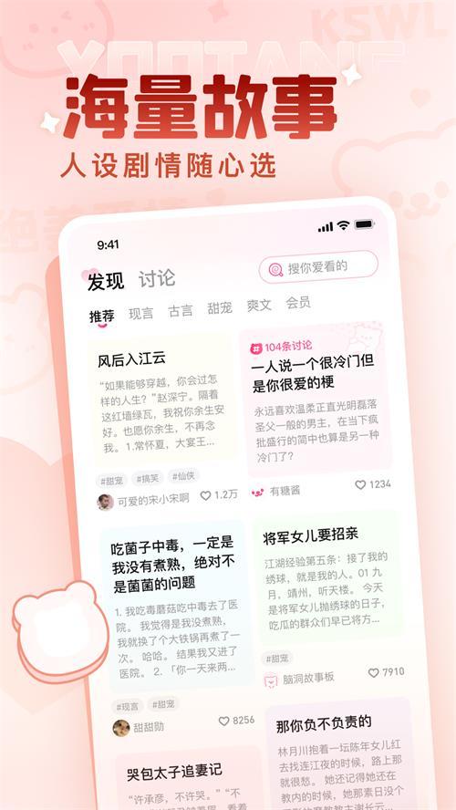 有糖app手机最新版2.13.1官方版 v5.0.2