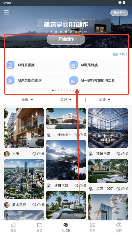 建筑学长app安卓手机版 建筑学长app安卓手机版