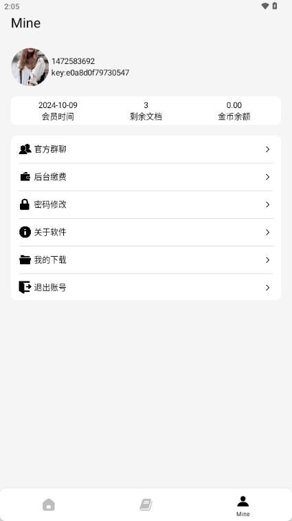 易后台iapp后台管理