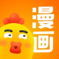 小鸡漫画app手机版v210301 安卓版