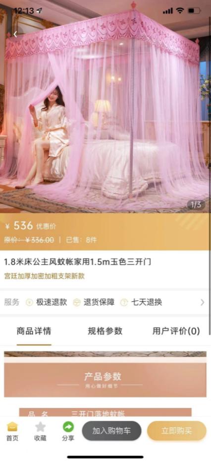 捡漏网app