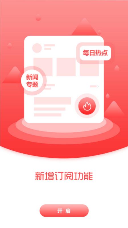 抚顺发布app客户端官方v3.6.3 最新版 v4.5.1