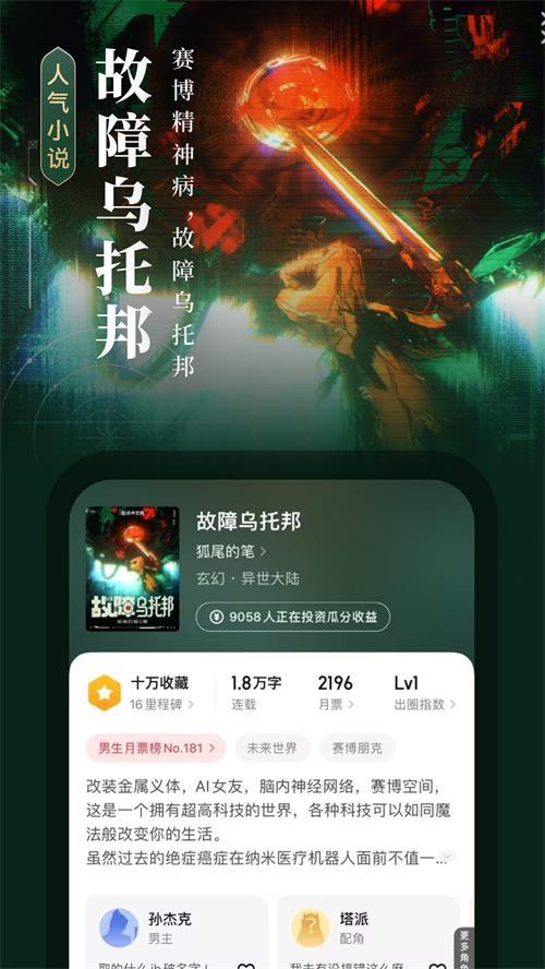 起点读书app最新版v7.9.426 安卓官方版 v5.2.2