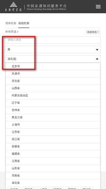 中国家谱服务知识平台app软件 中国家谱服务知识平台app软件