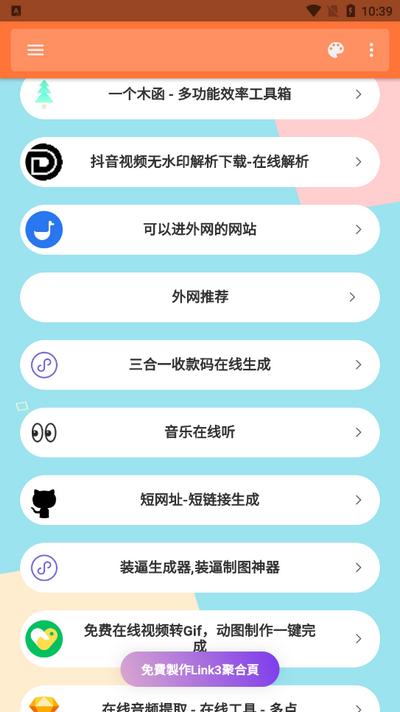 软件盒子2025最新版v1.0.0 安卓版 v6.0.4
