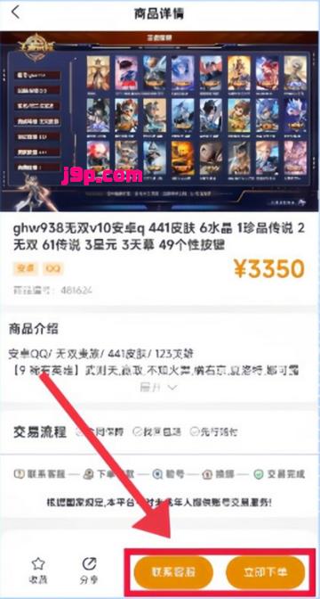 好安游手游交易app 好安游手游交易app