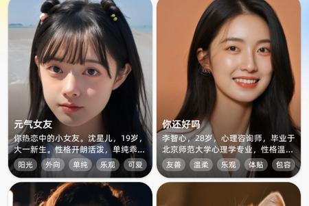 心间AI聊天软件