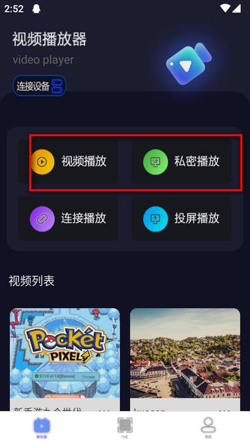 丝瓜视频app正版播放器