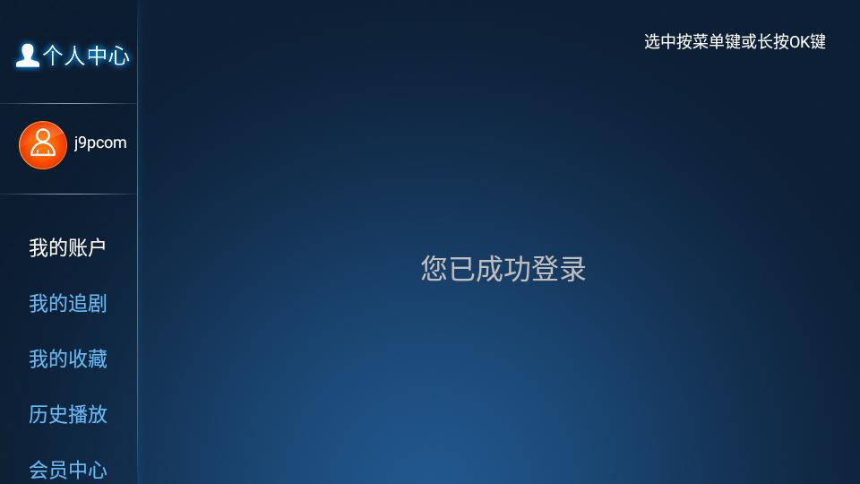 麦看视频TV版会员免费版v2.5 安卓纯净版 v3.0.3