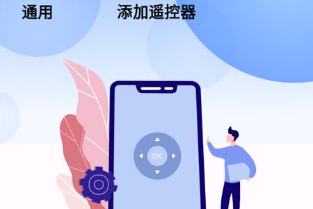 ts全能遥控器 ts全能遥控器