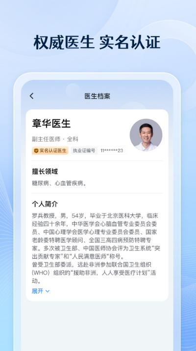 番茄健康app 番茄健康app