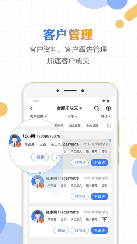 好房云手机版4.12.0 安卓版 v4.3.2