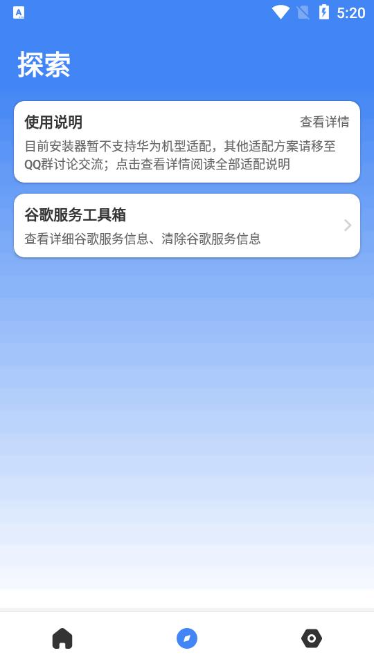 SuPlay安装器最新版v2.5.2.0 安卓手机版 v4.4.1