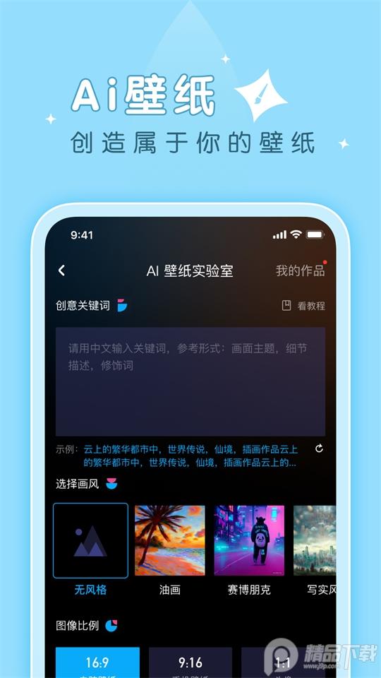 薄荷壁纸app官方版v1.8.2 最新版 v6.2.4